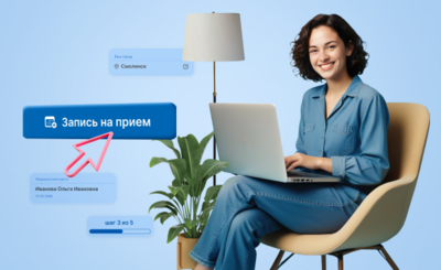 Онлайн-запись к врачу в несколько кликов через Личный кабинет