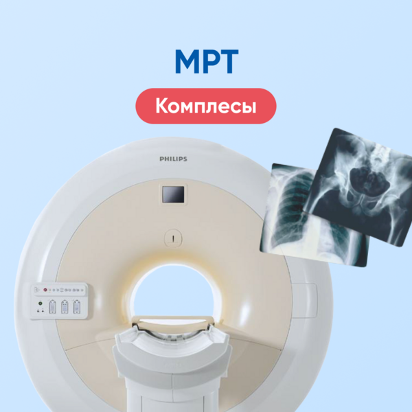 Комплекс МРТ "Причина боли в голове и шее"