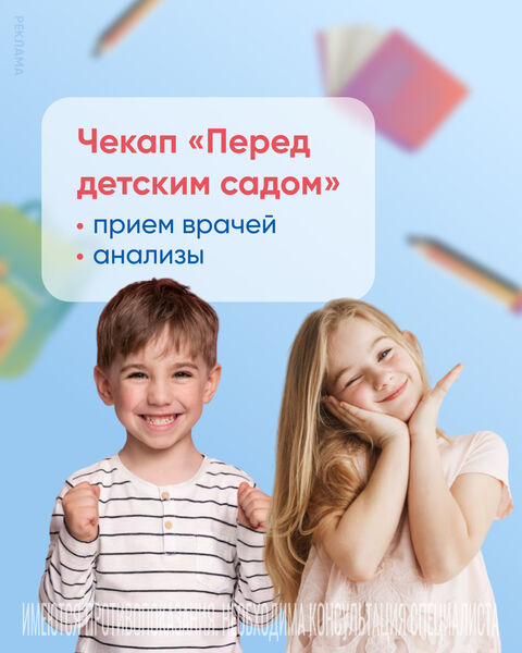 Программа осмотр перед садом